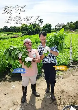 声动之夜 音乐综艺免费在线看